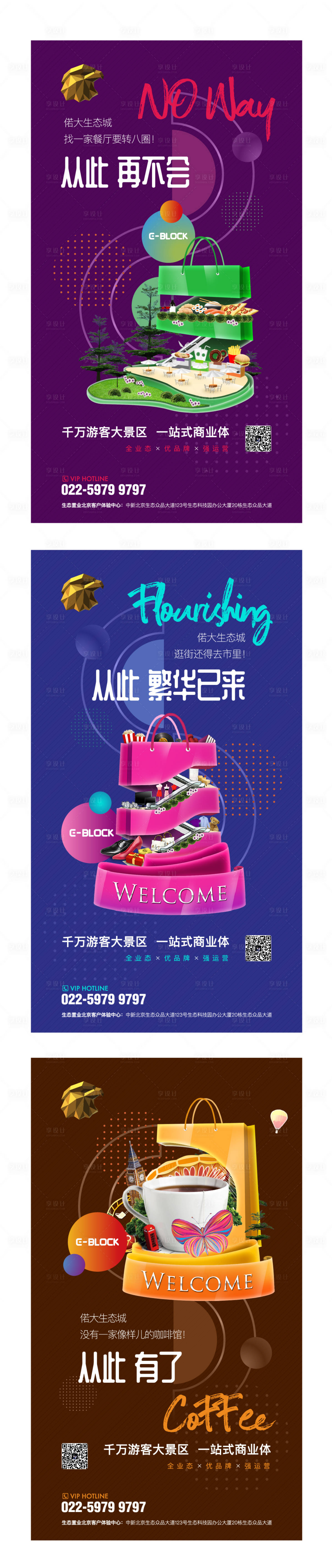 源文件下載【享設(shè)計】搜索編號：49440000690082172【高端商業(yè)地產(chǎn)價值點稿】