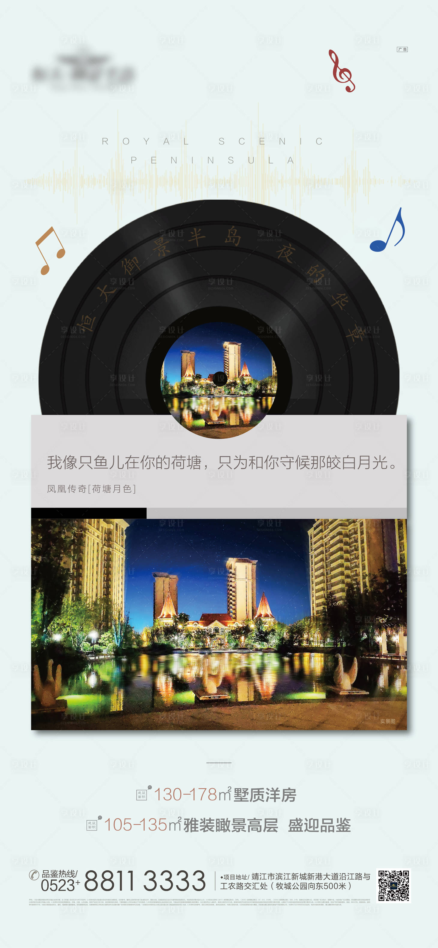 源文件下載【享設計】搜索編號：61630000783167687【夜的華章創意微信稿】