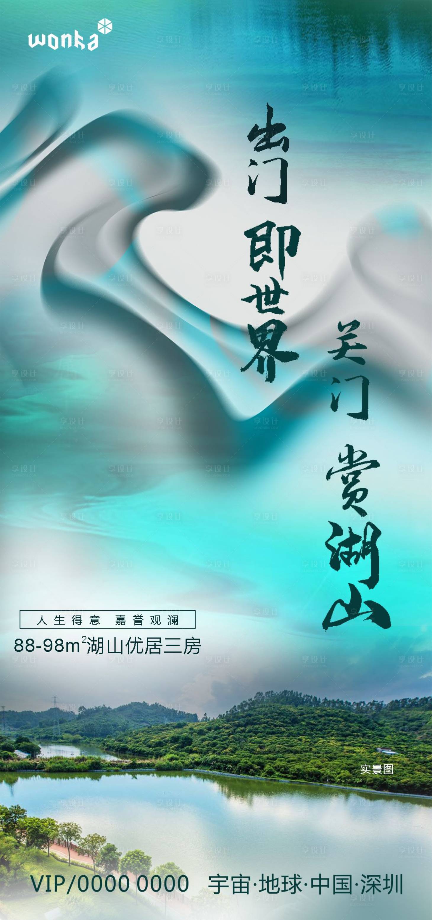 源文件下载【地产价值点海报】编号：75650000667677774