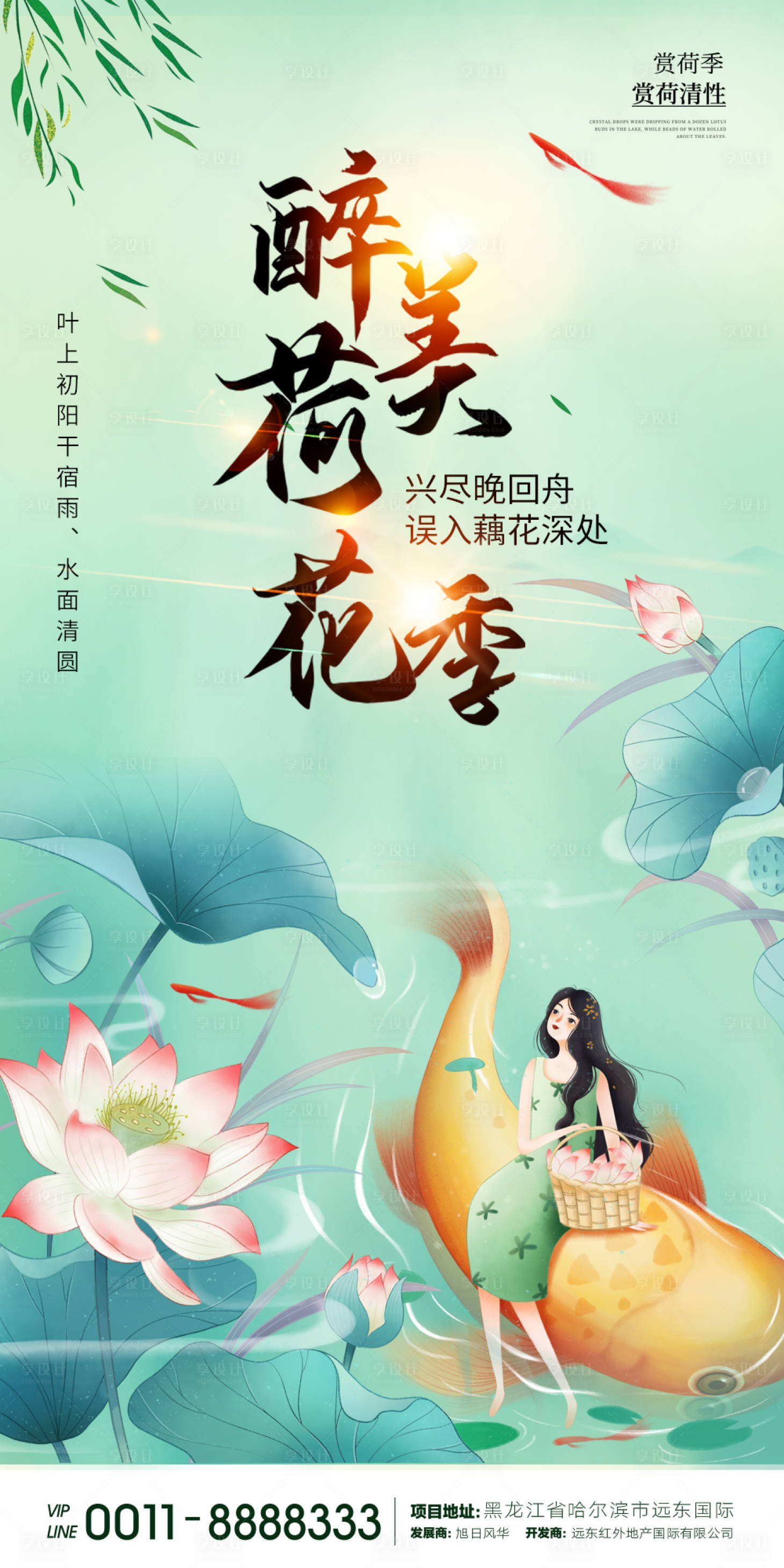 源文件下载【享设计】搜索编号：65210000794578525【立夏微信】