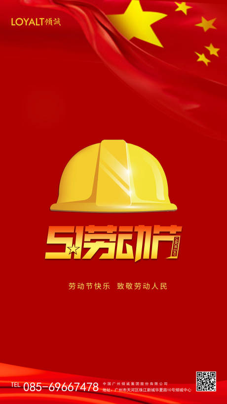 安全帽海报 安全帽免费素材 安全帽设计模板 安全帽设计作品源文件下载 享设计 安全帽海报 安全帽免费素材 安全帽设计模板 安全帽设计作品源文件下载 享设计