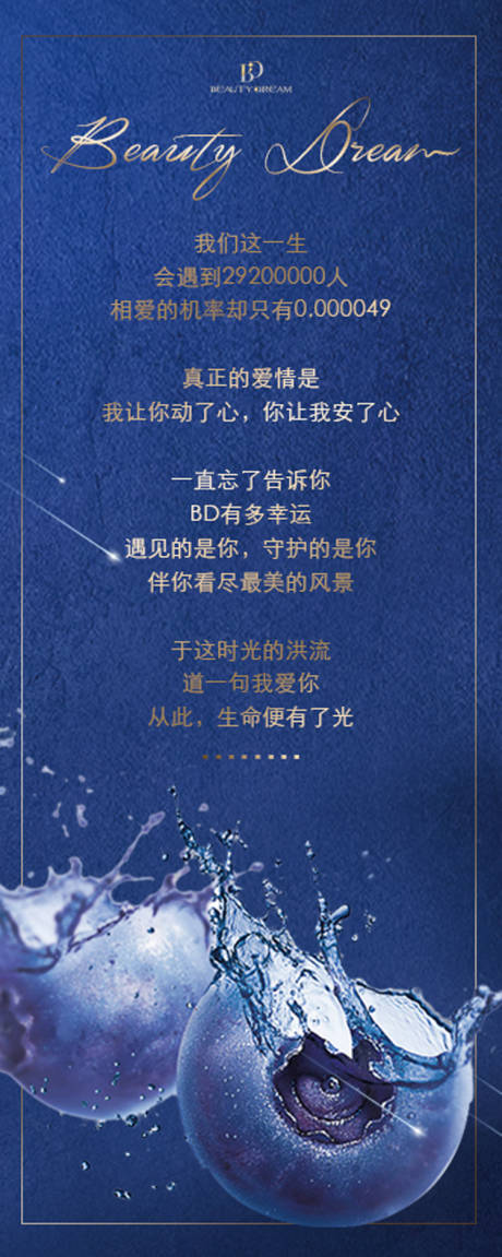 源文件下载【享设计】搜索编号：62240000645949071【蓝莓礼品卡】
