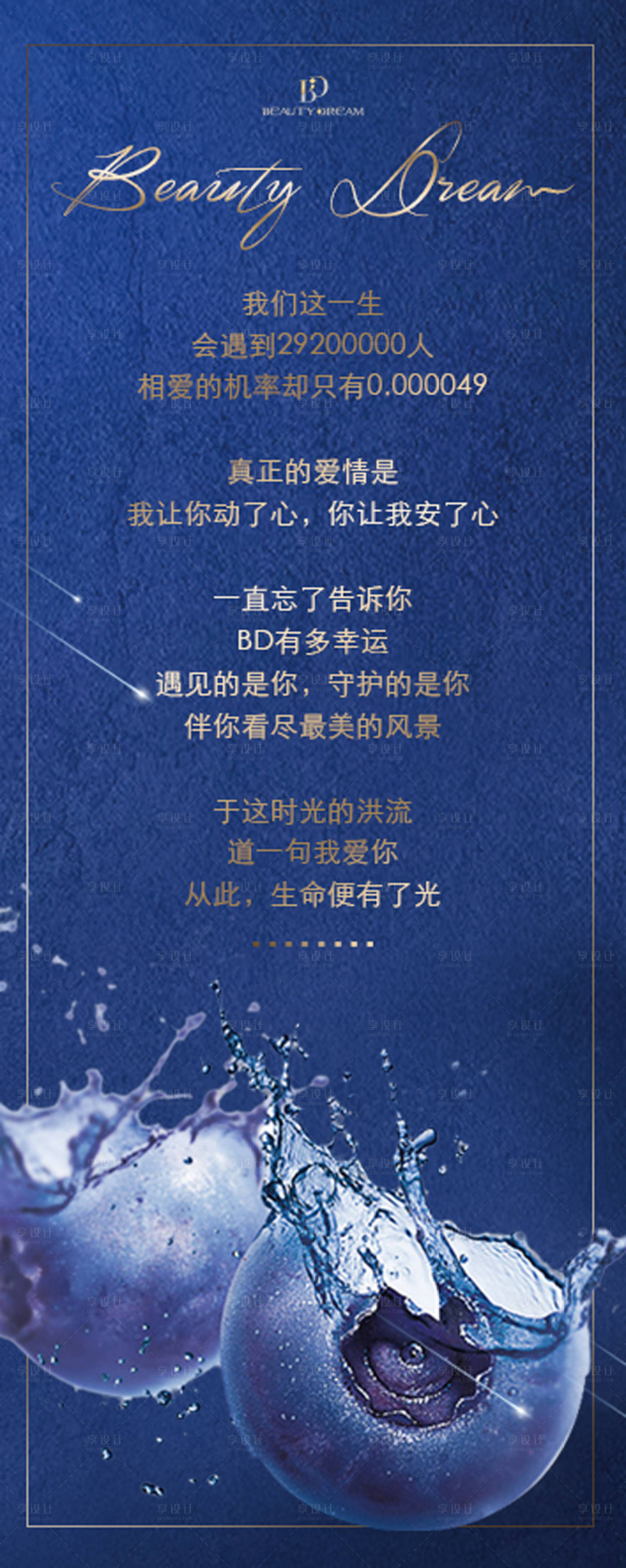 源文件下载【蓝莓礼品卡】编号：62240000645949071