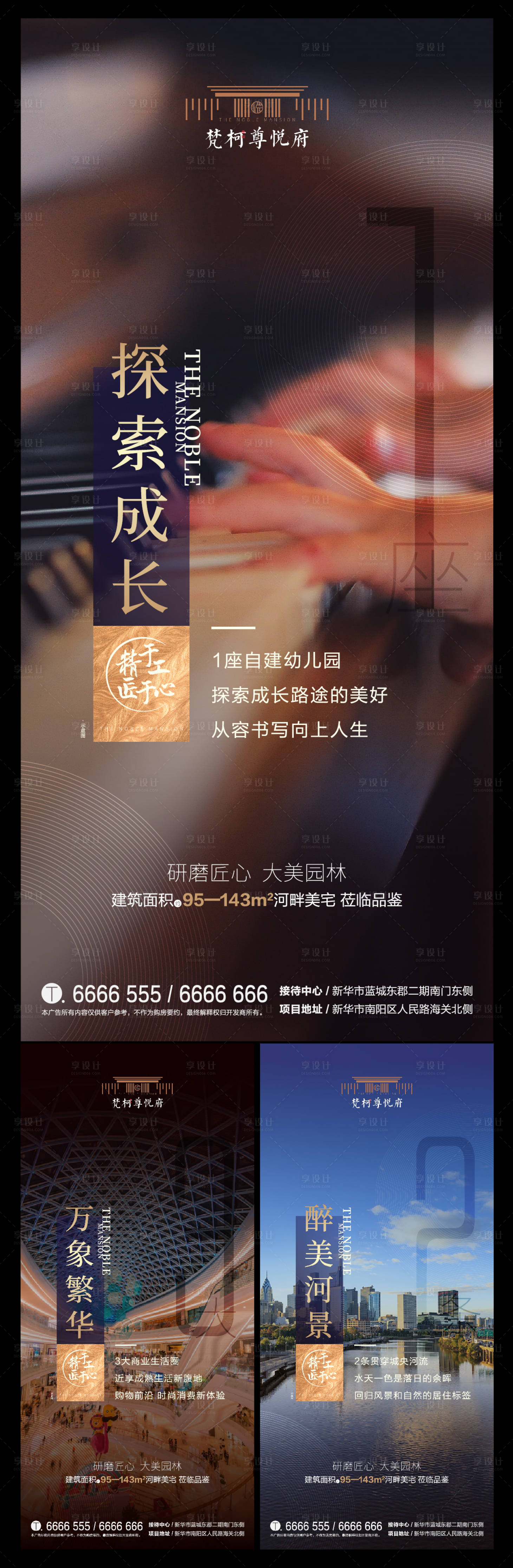 源文件下载【房地产配套价值点单图海报】编号：69090000754061090