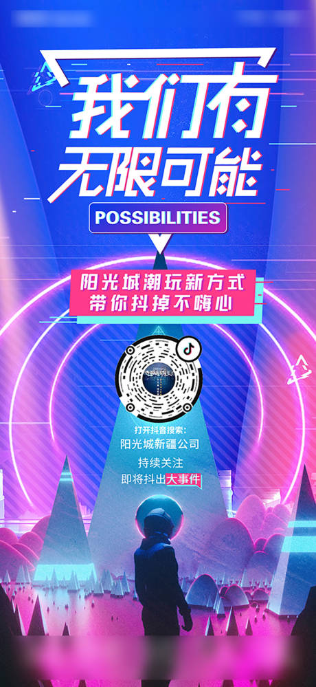 源文件下載【享設計】搜索編號：23550000691062502【質感地產抖音營銷傳播海報】