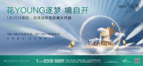 源文件下載【享設計】搜索編號：88340000666305490【示范區開放主畫面戶外】