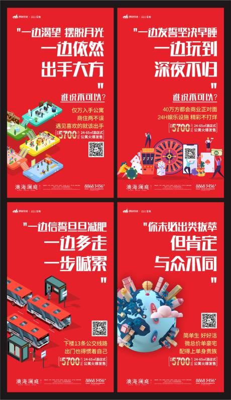 源文件下载【公寓价值微推海报】编号：99290000741753652