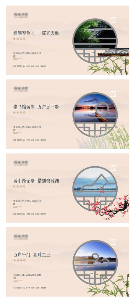 源文件下载【地产生态中式别墅海报展板】编号：22520000730822203