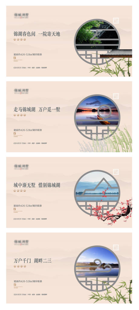 地产生态中式别墅海报展板-源文件【享设计】