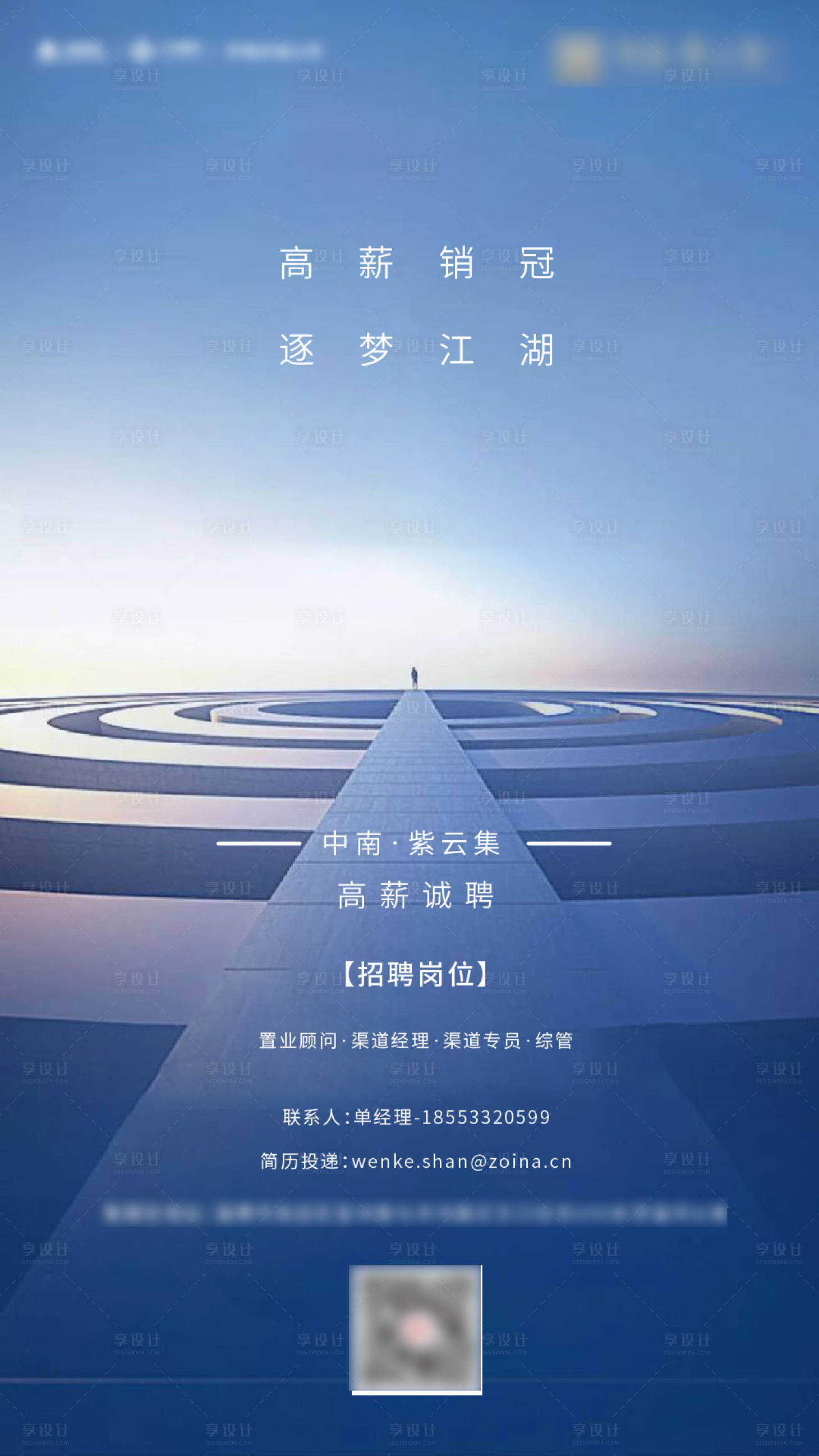 源文件下载【房地产招聘海报】编号：25660000692513311