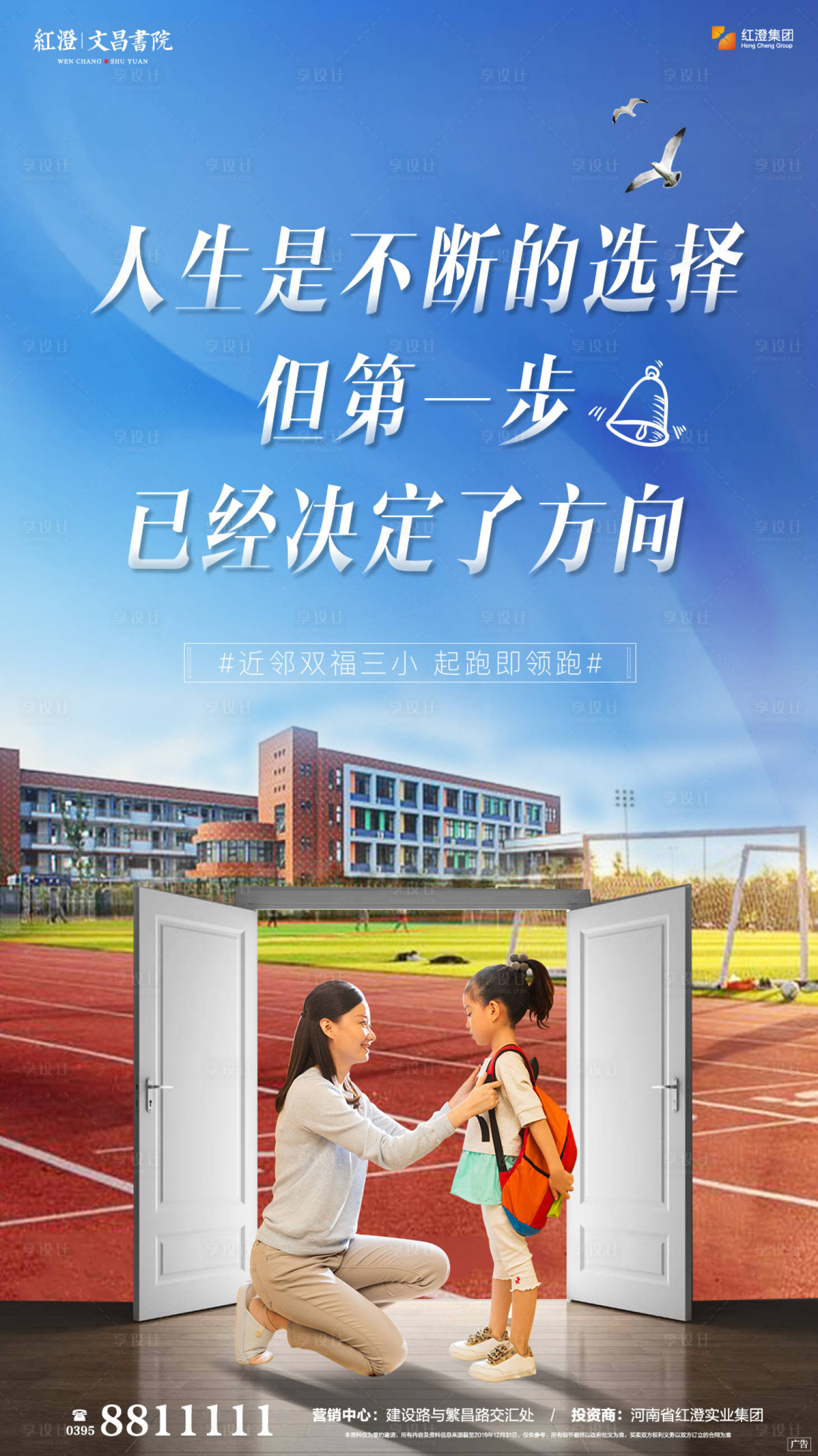 源文件下載【享設(shè)計】搜索編號：30840000658588137【地產(chǎn)價值點海報】