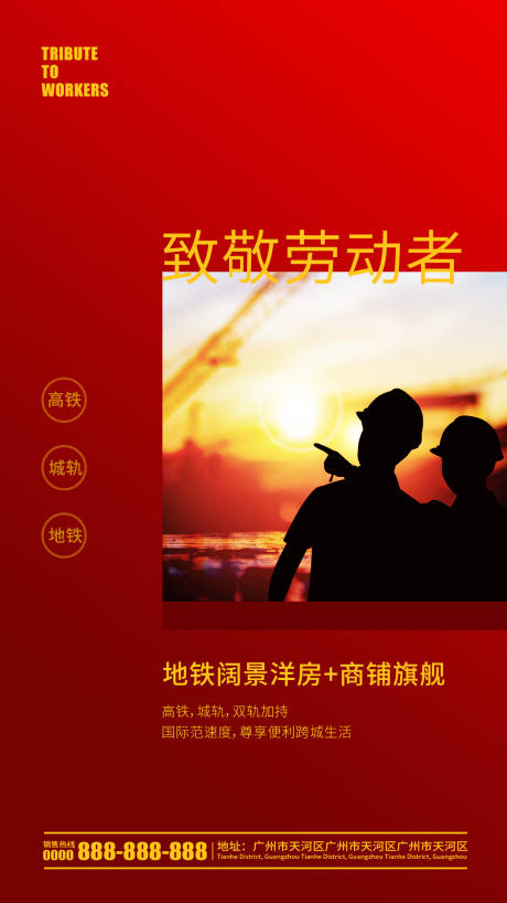 源文件下载【五一劳动节海报】编号：17830000790368474