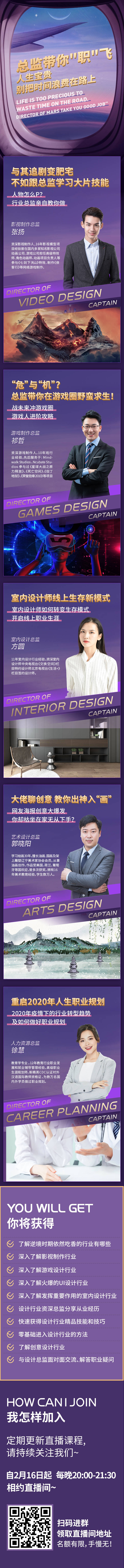 源文件下載【享設計】搜索編號：25880000645087837【講師直播課程介紹頁專題設計】