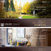 地产配套价值点系列海报展板PSD广告设计素材海报模板免费下载-享设计