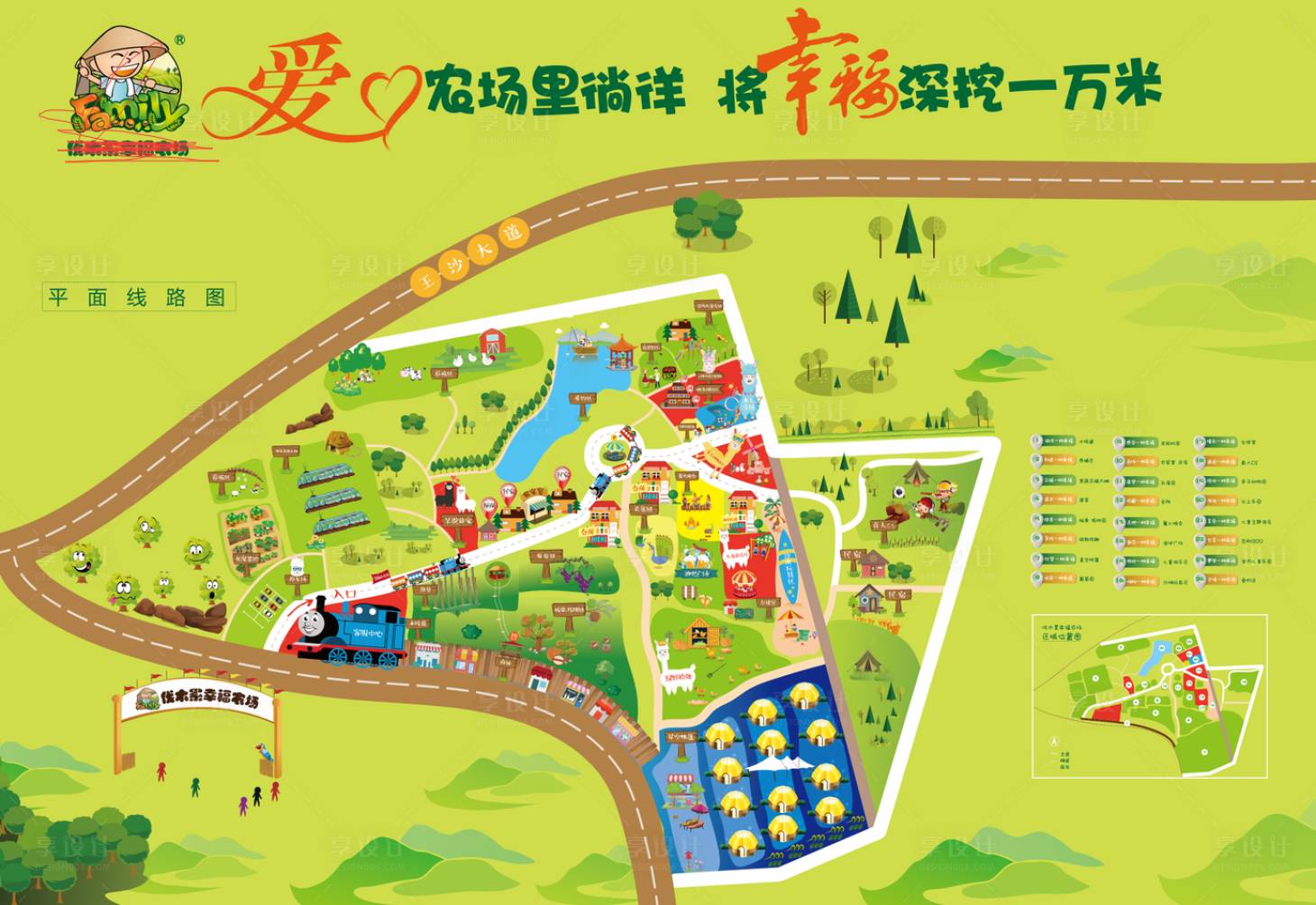 源文件下载【享设计】搜索编号：23120000766155925【手绘卡通地图】