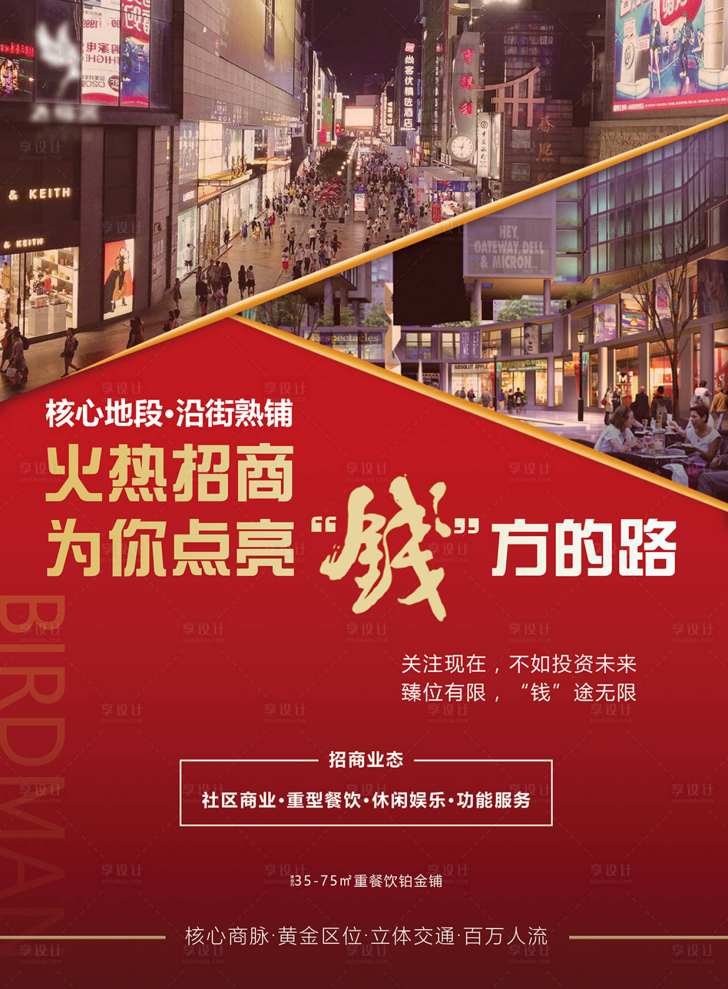 源文件下載【享設計】搜索編號：25370000762562495【紅色單頁】