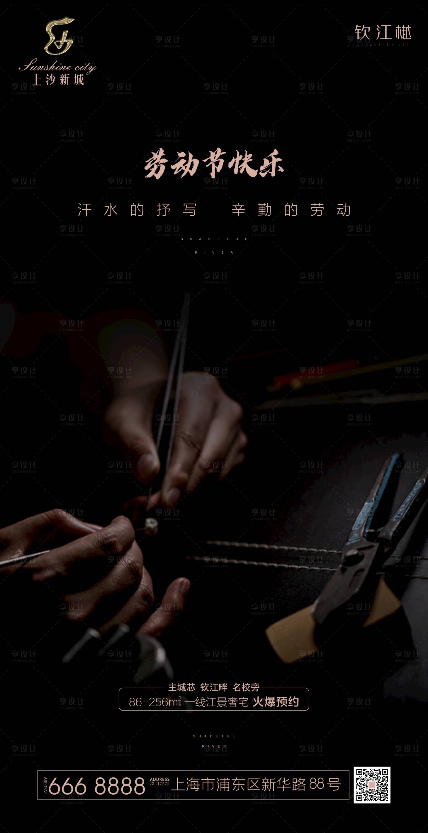 源文件下載【勞動節簡約海報】編號：91700000771078929