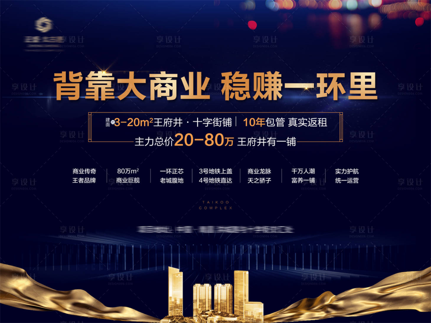 源文件下載【享設計】搜索編號：15950000764468884【桁架展板】