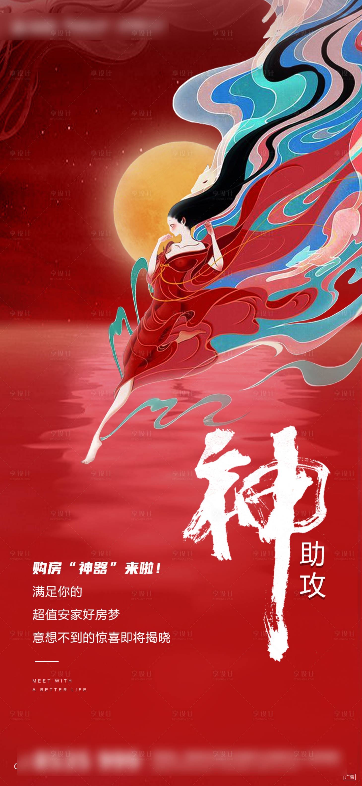 源文件下载【房地产插画预热单图海报】编号：56020000647666209