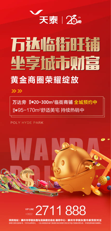 源文件下载【商业地产单图】编号：35430000750049750