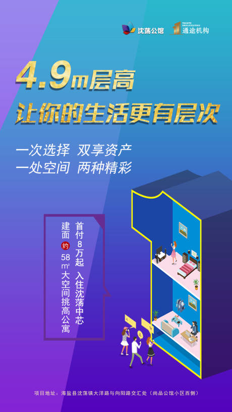 源文件下載【享設計】搜索編號：55670000665504583【房地產公寓LOFT創意海報】
