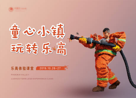 源文件下载【儿童乐高体验课】编号：84940000724083394