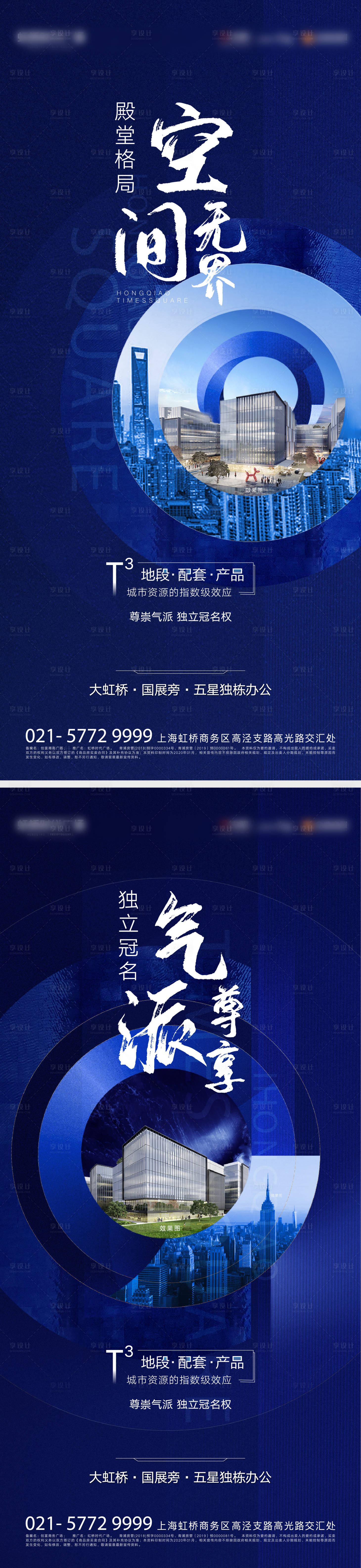 源文件下载【享设计】搜索编号：61680000751734952【独立冠名气派尊享系列海报】