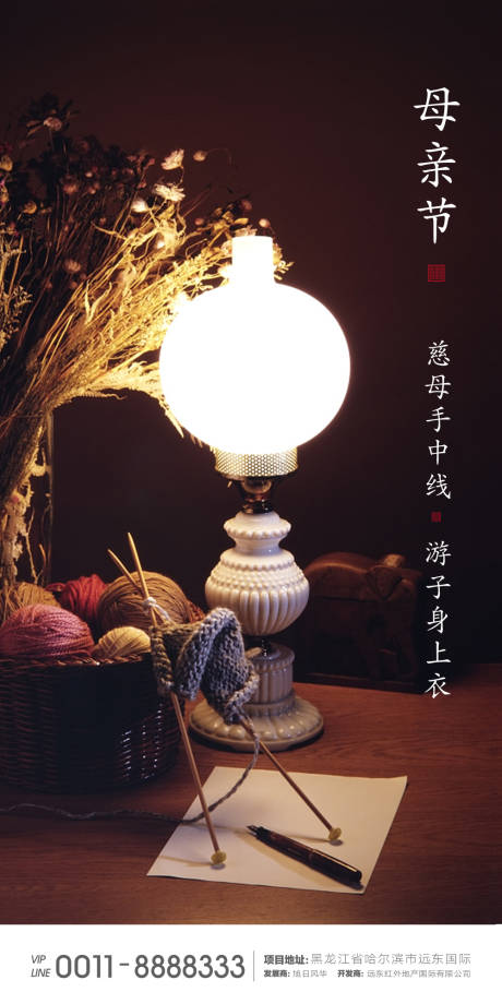 源文件下载【母亲节简约海报】编号：20200429204024216