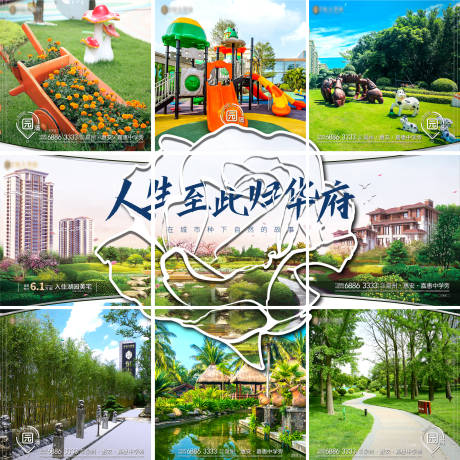 源文件下载【房地产园林九宫格】编号：33950000770591209