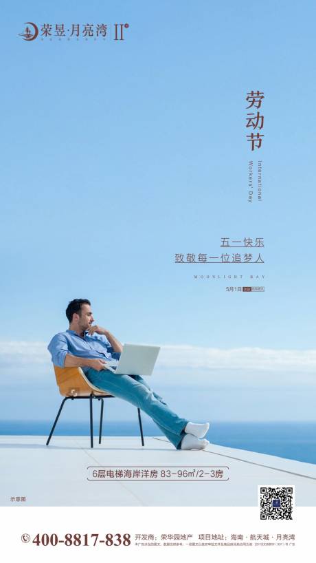 源文件下载【劳动节微信移动端海报】编号：82780000815568903