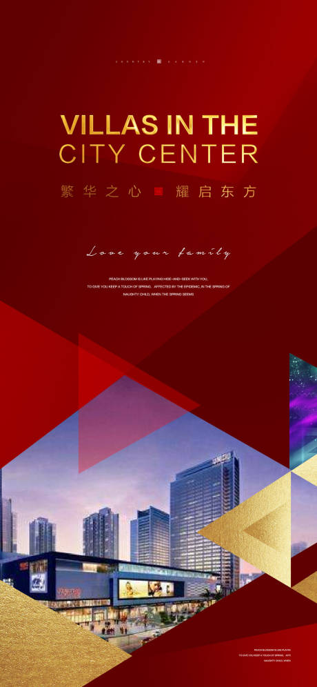源文件下载【地产高端热销海报】编号：78350000721909364