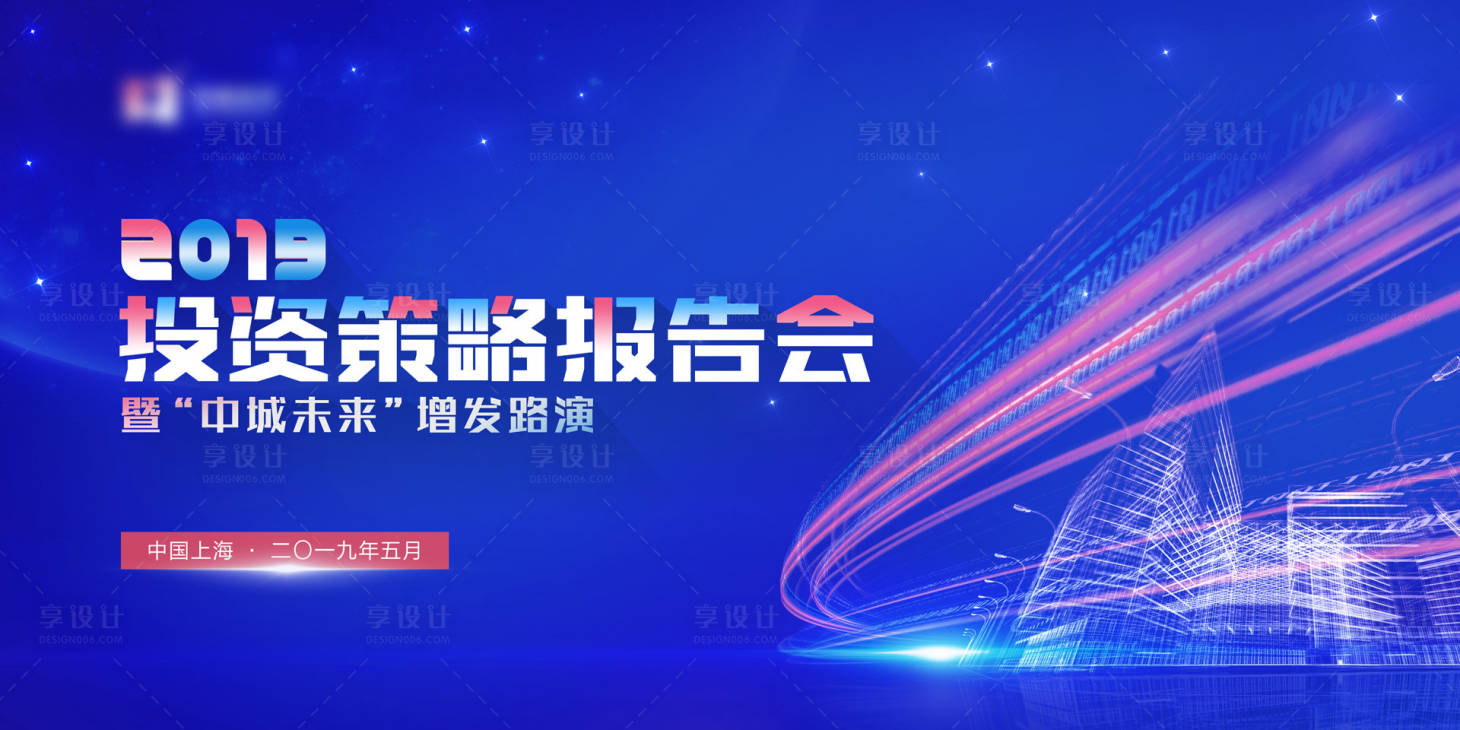 源文件下載【享設計】搜索編號：38120000068075559【大氣策略報告會展板會議展板背景板】