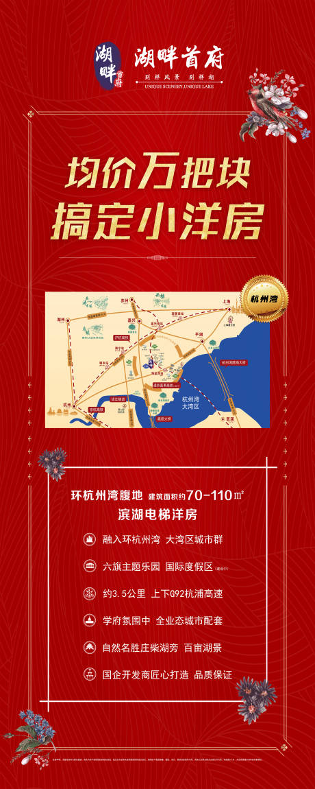 源文件下載【紅金洋房海報】編號：51320000690293178