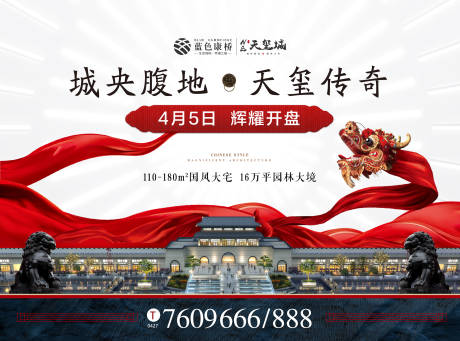 源文件下載【地產(chǎn)開盤主視覺】編號(hào)：56720000683798036
