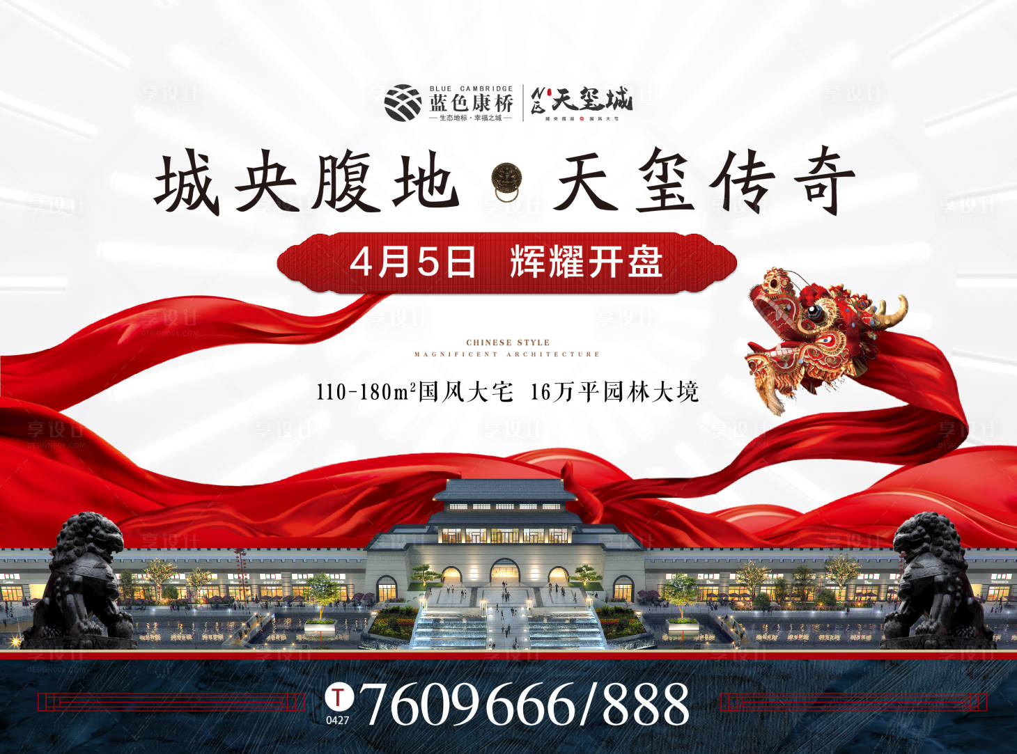 源文件下載【享設計】搜索編號：56720000683798036【地產開盤主視覺】