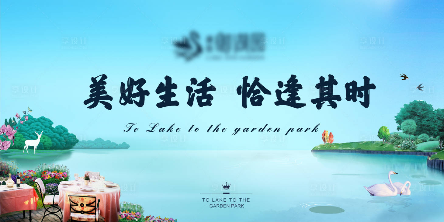 源文件下载【河岸地产户外广告展板】编号：24620000680429844