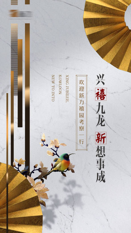 源文件下载【新中式简约微信海报】编号：20200429104103950