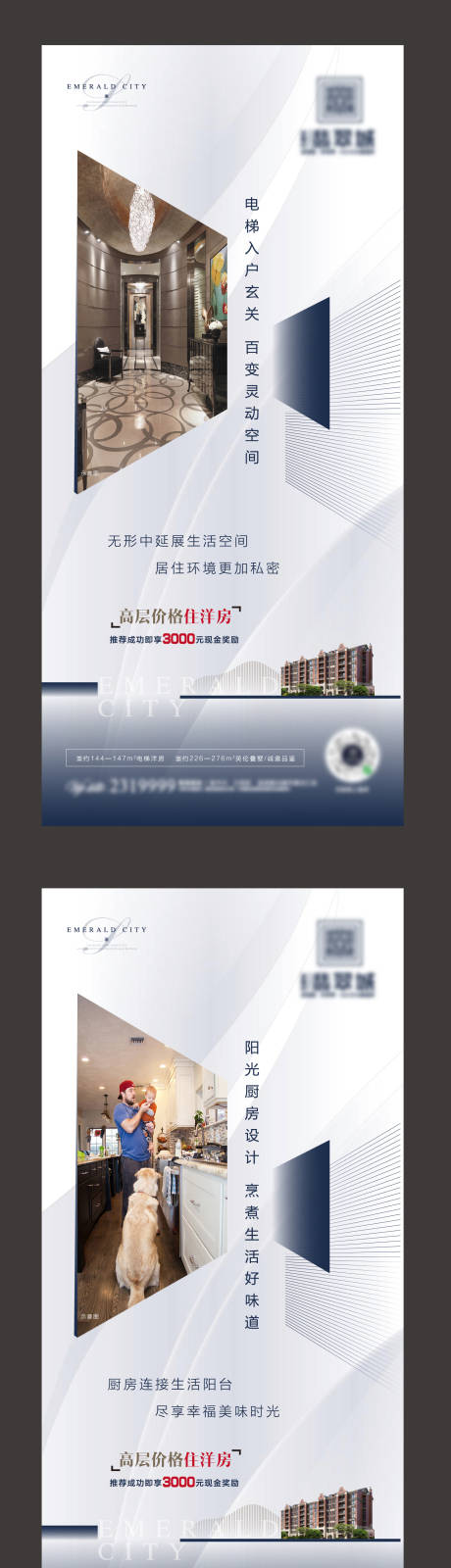 源文件下载【享设计】搜索编号：87760000657992635【地产价值点单图海报】
