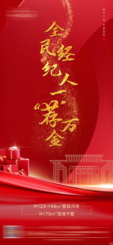 源文件下载【全民经纪人微信单图】编号：93640000764213812