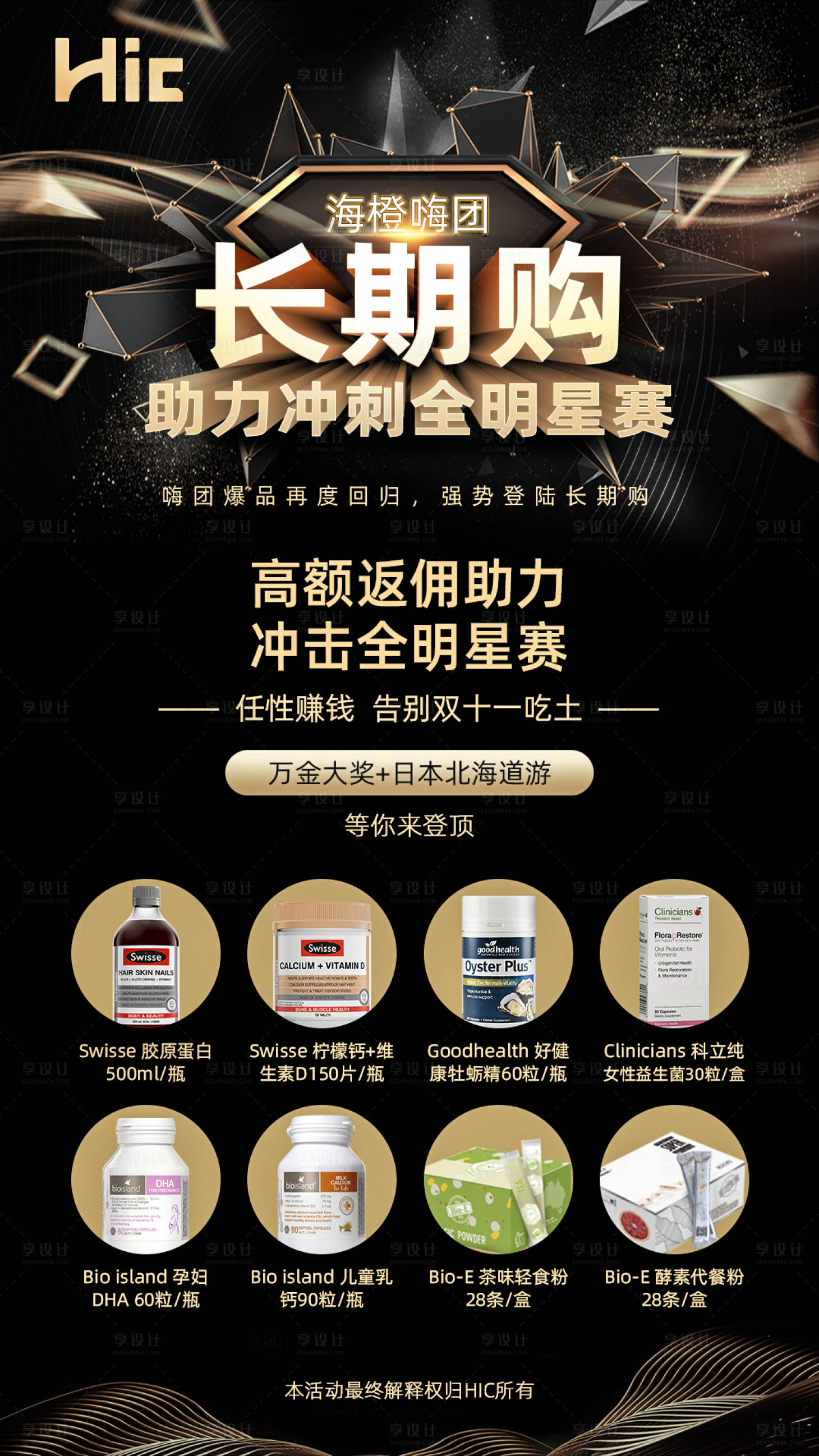 源文件下載【享設計】搜索編號：37730000808226246【購物節團購宣傳海報】