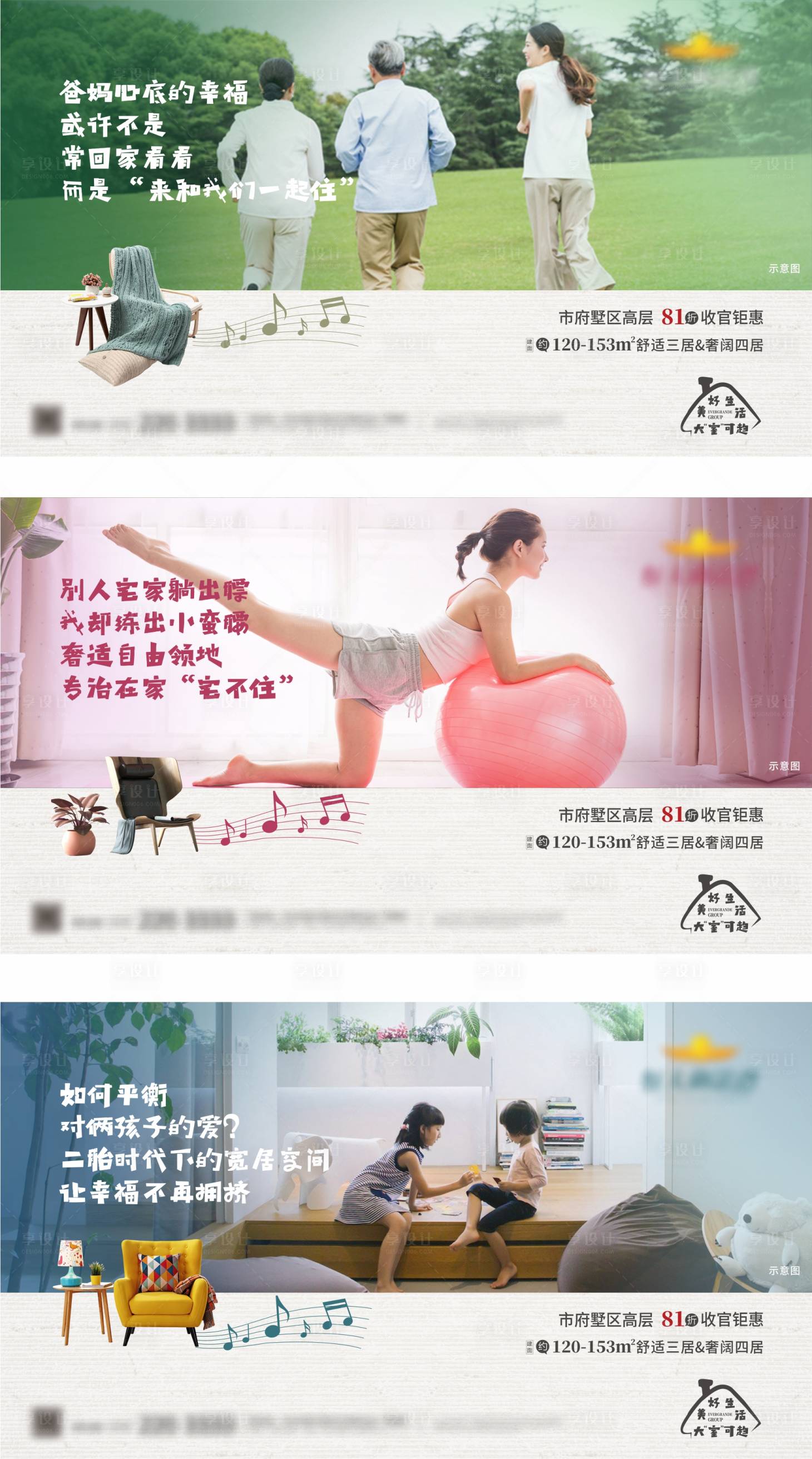 源文件下載【享設(shè)計】搜索編號：83100000805679060【地產(chǎn)價值點溫情稿賣點系列微信】