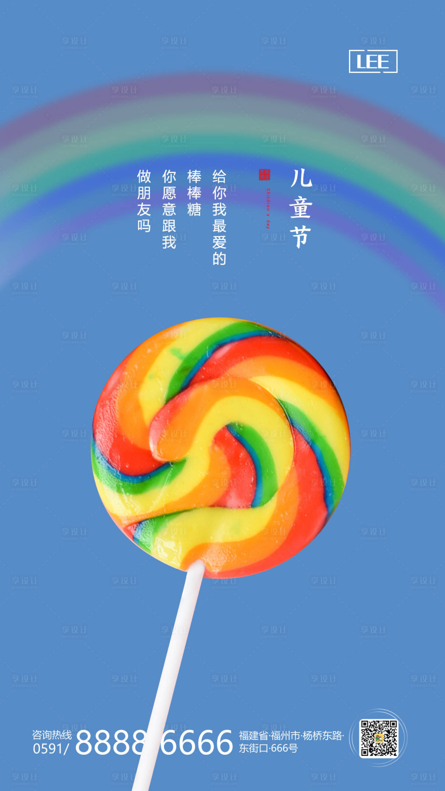 源文件下载【享设计】搜索编号：27270000753409615【儿童节节日移动端海报】