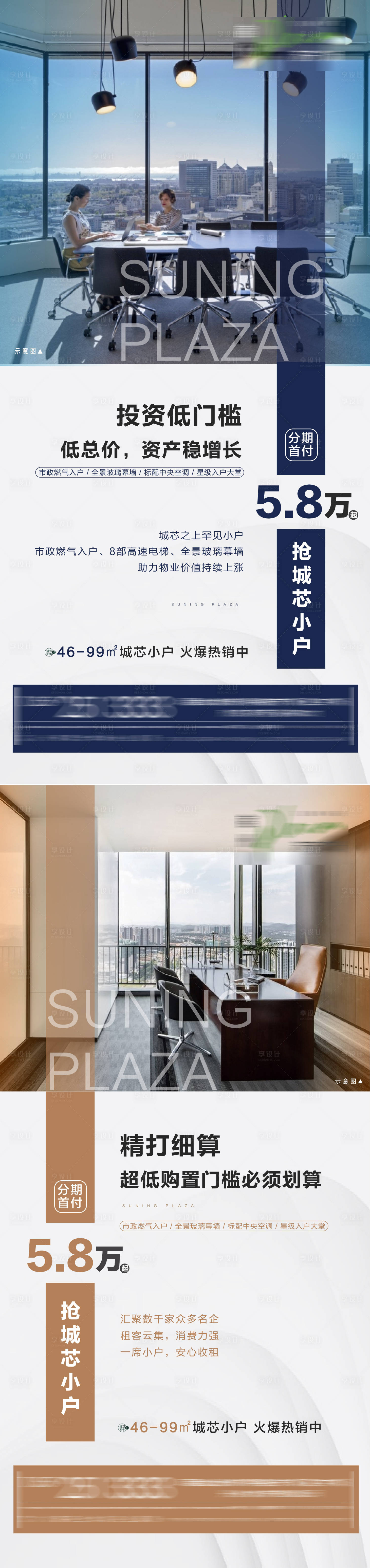 源文件下載【享設計】搜索編號：49680000745412856【soho小戶公寓系列微單】