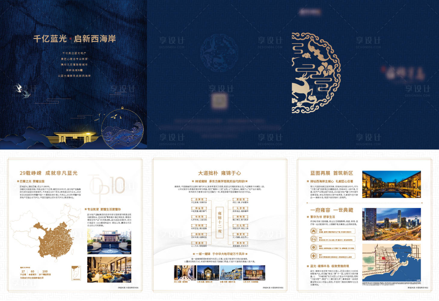 源文件下载【三折页】编号：90450000777964262