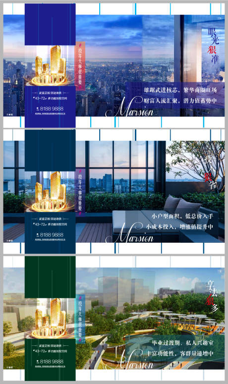 源文件下载【地产公寓价值点系列广告展板】编号：27200000715846274