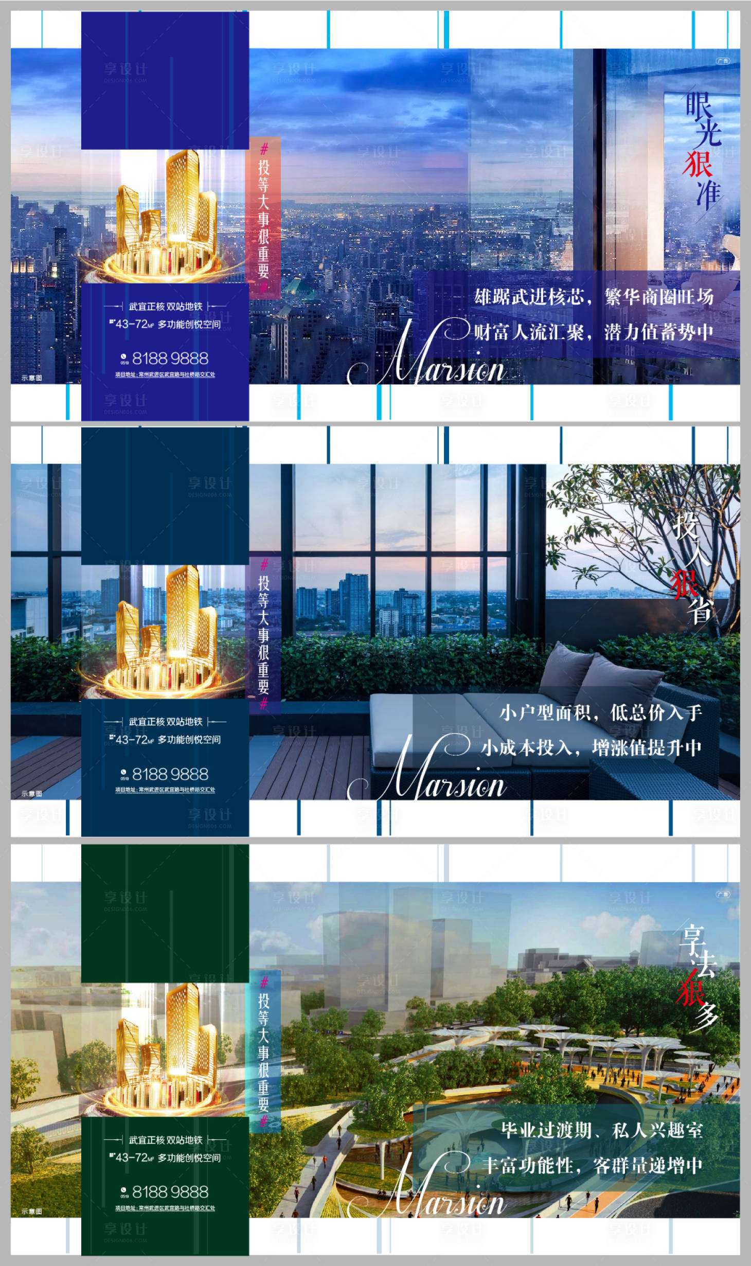 源文件下載【地產公寓價值點系列廣告展板】編號：27200000715846274