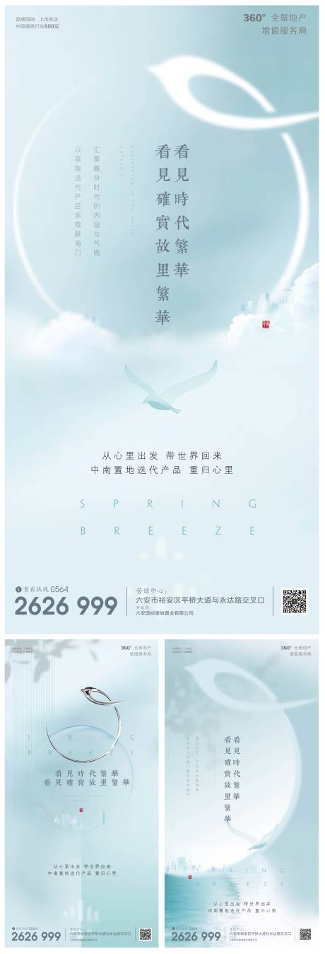 源文件下载【地产系列价值点海报】编号：42280000798786012