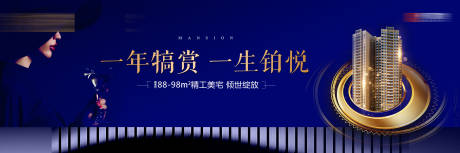 编号：20200403195333211【享设计】源文件下载-地产开盘高端蓝金海报展板