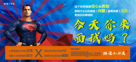 源文件下载【蓝色大气招聘移动端海报】编号：36850000659049143