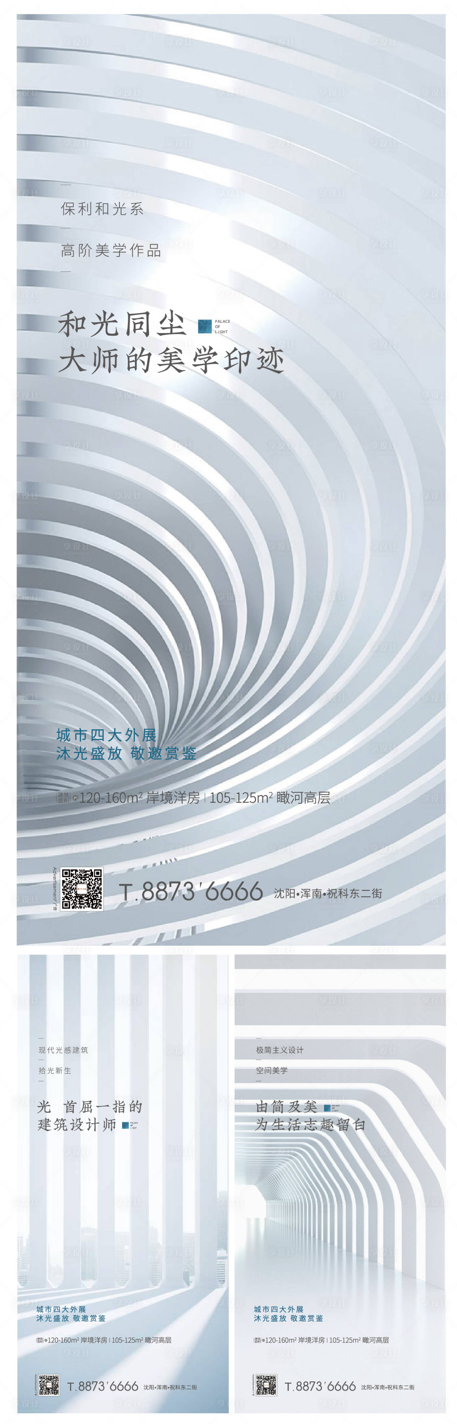 源文件下载【抽象艺术地产海报】编号：36230000754563714